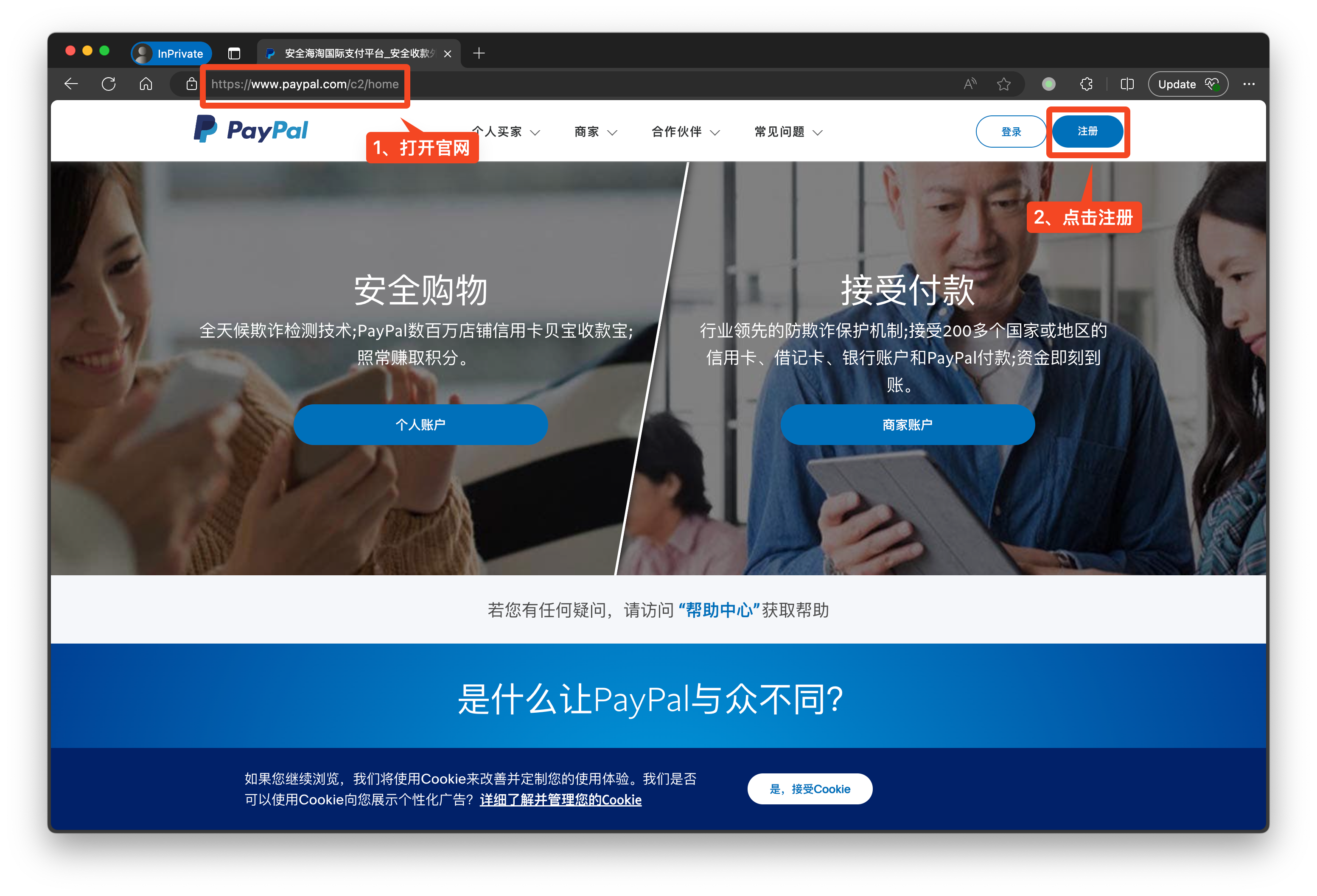 PayPal 官网